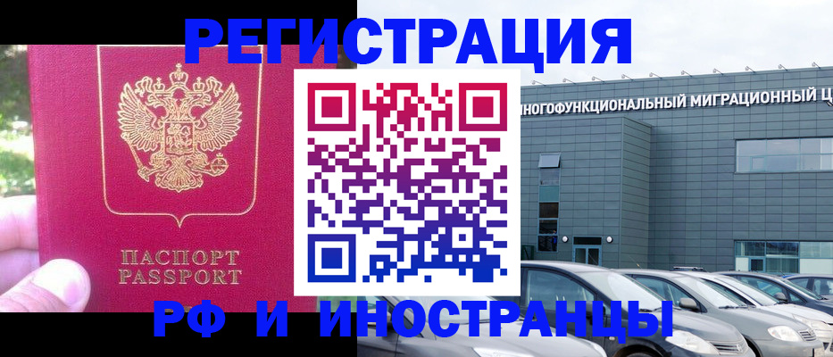 где прописаться в Волжском