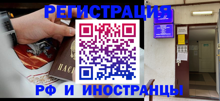 прописка для кредита в Волжском